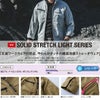US1707 ソリッドストレッチライトジャケット EVENRIVER イーブンリバー 春夏 作業服 作業着 S～5L 綿57％・ナイロン39％・ポリウレタン4％