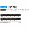 US1703 ソリッドストレッチライトファスナーカーゴ EVENRIVER イーブンリバー 春夏 作業服 作業着 S～5L 綿57％・ナイロン39％・ポリウレタン4％