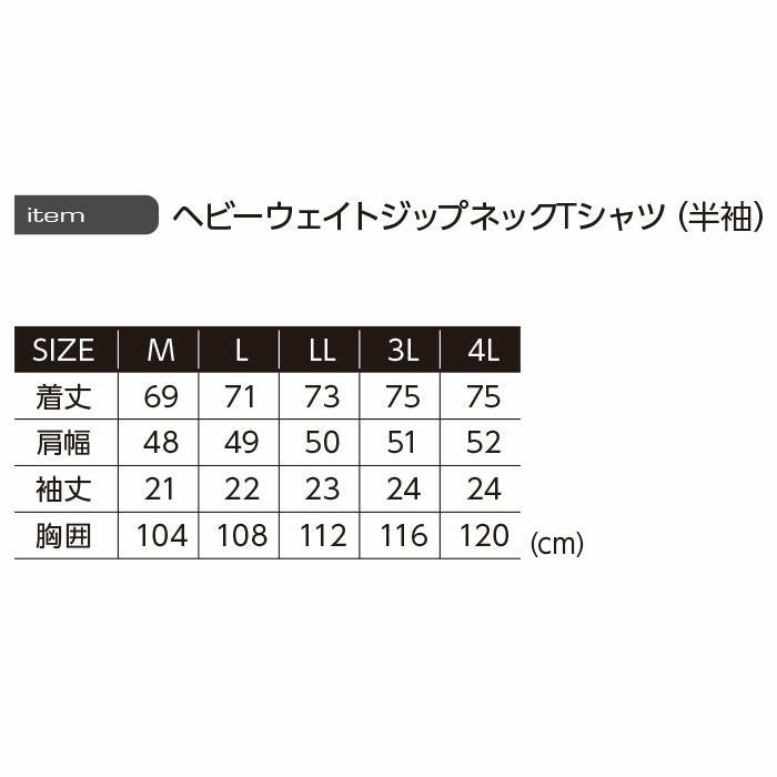 NRS216 ヘビーウエイトジップネックTシャツ（半袖） EVENRIVER イーブンリバー M～4L 綿70％・ポリエステル30％