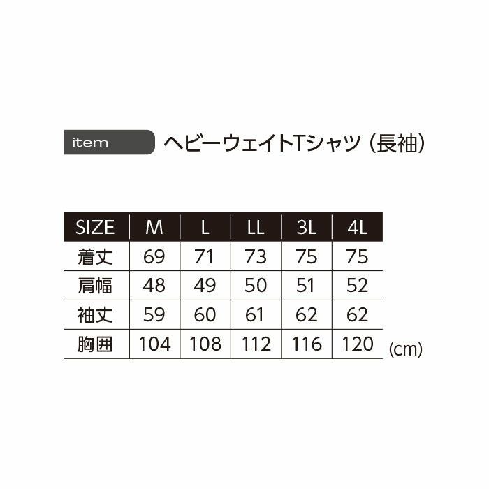 NRS106 ヘビーウエイTシャツ（長袖） EVENRIVER イーブンリバー M～4L 綿70％・ポリエステル30％