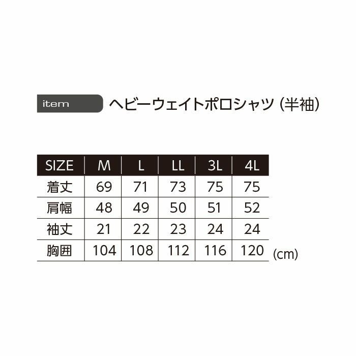 NRS416 ヘビーウエイトポロシャツ（半袖） EVENRIVER イーブンリバー M～4L 綿70％・ポリエステル30％