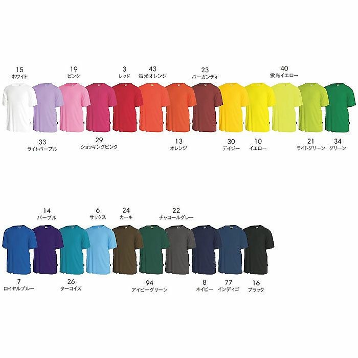 MS1154 4.3オンスドライTシャツ（ポリジン加工） LIFEMAX BONMAX 作業服 作業着 カジュアルウェア 130～XXXXL ポリエステル100％ メッシュ