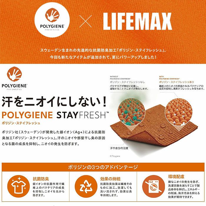 MS1154 4.3オンスドライTシャツ（ポリジン加工） LIFEMAX BONMAX 作業服 作業着 カジュアルウェア 130～XXXXL ポリエステル100％ メッシュ
