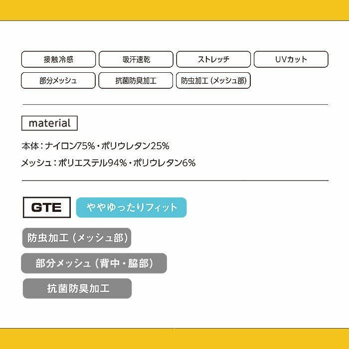 GTE05 アイスコンプレッションTシャツ EVENRIVER イーブンリバー 春夏 作業服 作業着 M～3L ナイロン75％・ポリウレタン25％
