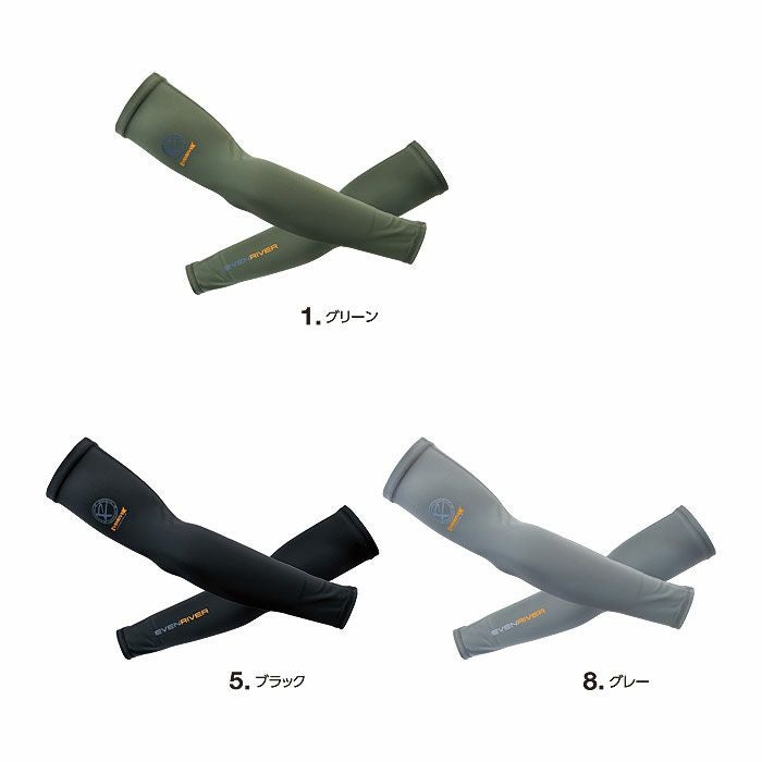 GTE00 アイスコンプレッションアームカバー EVENRIVER イーブンリバー 春夏 作業服 作業着 M～LL ナイロン75％・ポリウレタン25％