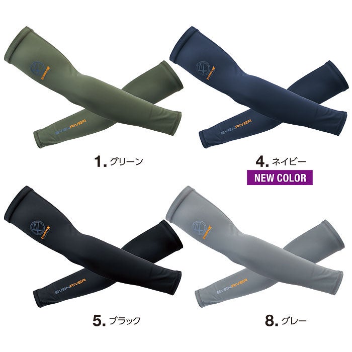 GTE00 アイスコンプレッションアームカバー EVENRIVER イーブンリバー 春夏 作業服 作業着 M～LL ナイロン75％・ポリウレタン25％