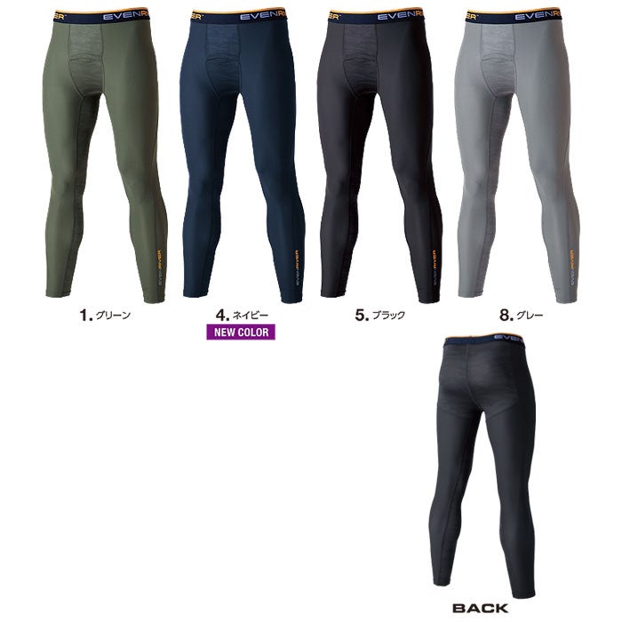 GTE03 アイスコンプレッションレギンス EVENRIVER イーブンリバー 春夏 作業服 作業着 M～3L ナイロン75％・ポリウレタン25％