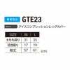 GTE23 アイスコンプレッションレッグカバー EVENRIVER イーブンリバー 春夏 作業服 作業着 M～L ナイロン75％・ポリウレタン25％