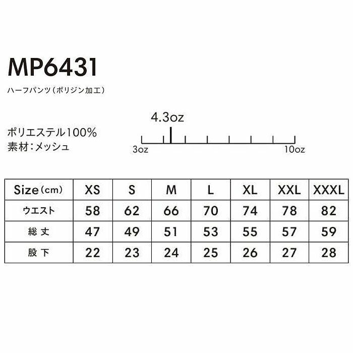 MP6431 ハーフパンツ（ポリジン加工） LIFEMAX BONMAX 作業服 作業着 カジュアルウェア XS～XXXL ポリエステル100％ メッシュ
