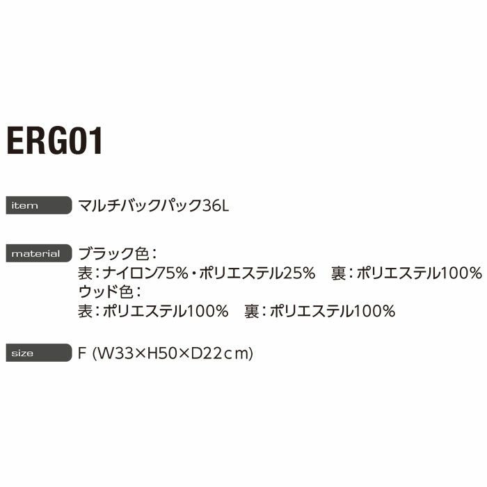 ERG01 マルチバックパック36L EVENRIVER イーブンリバー リュック バック F フリーサイズ ナイロン75％・ポリエステル25％
