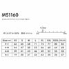 MS1160 4.3オンスドライTシャツ（バイラルオフ加工） LIFEMAX BONMAX 作業服 作業着 カジュアルウェア XS～XXXXL ポリエステル100％ メッシュ