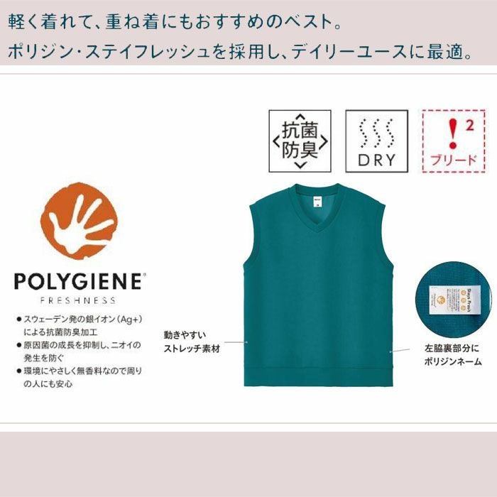 MS2137 8.5オンスダンボールニットベスト（ポリジン加工） LIFEMAX BONMAX 作業服 作業着 カジュアルウェア M～L 綿48％・ポリエステル44％・ポリウレタン8％ ダンボールニット