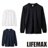 MS1611 6.2オンスヘビーウエイトロングスリーブTシャツ（ポリジン加工） LIFEMAX BONMAX 作業服 作業着 カジュアルウェア XS～XXL 綿100％ 天竺