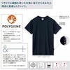 MS1164 5.6オンスリサイクルポリエステルTシャツ（ポリジン加工） LIFEMAX BONMAX 作業服 作業着 カジュアルウェア S～XXL ポリエステル100％ 天竺