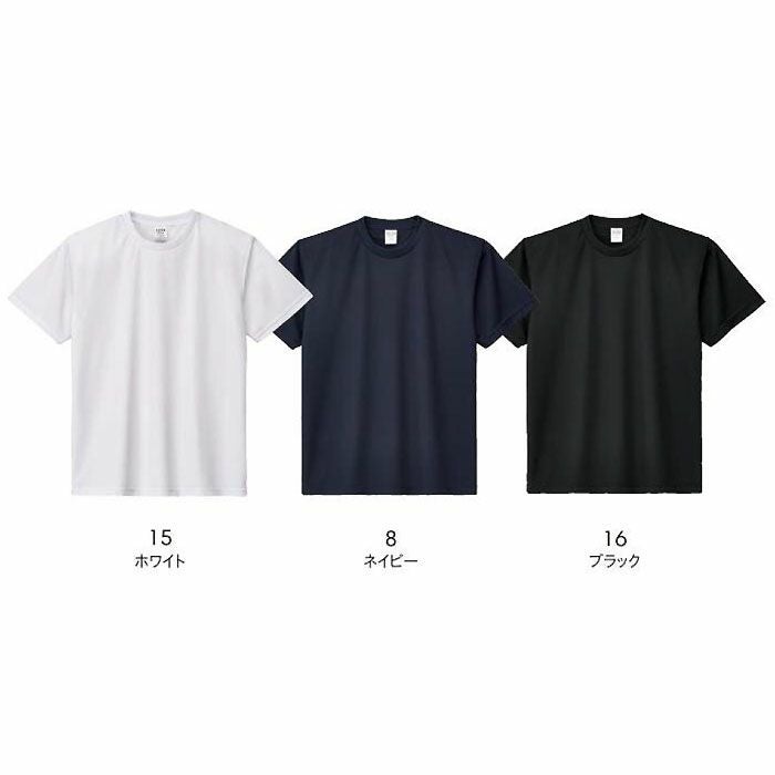 MST1102 リサイクルポリエステルTシャツ（ケミカルリサイクル） LIFEMAX BONMAX 作業服 作業着 カジュアルウェア S～XL ポリエステル100％ メッシュ