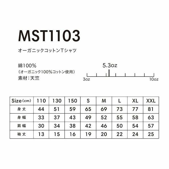 MST1103 オーガニックコットンTシャツ LIFEMAX BONMAX 作業服 作業着 カジュアルウェア 110～XXL 綿100％ 天竺