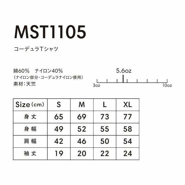 MST1105 コーデュラTシャツ LIFEMAX BONMAX 作業服 作業着 カジュアルウェア S～XL 綿60％・ナイロン40％ 天竺