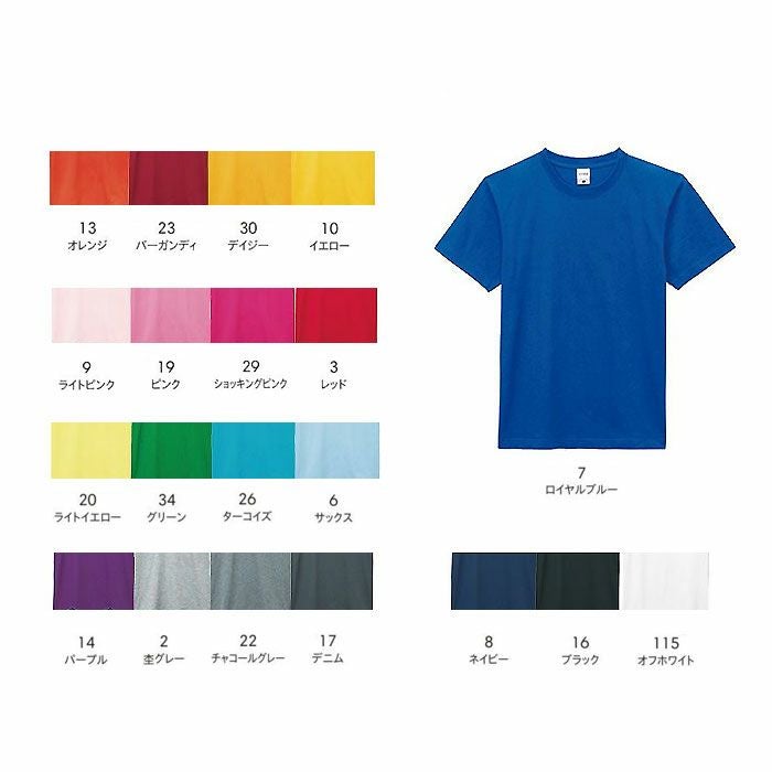 MS1149 ヘビーウェイトTシャツ（カラー） LIFEMAX BONMAX 作業服 作業着 カジュアルウェア 100～XXL 綿100％ 天竺