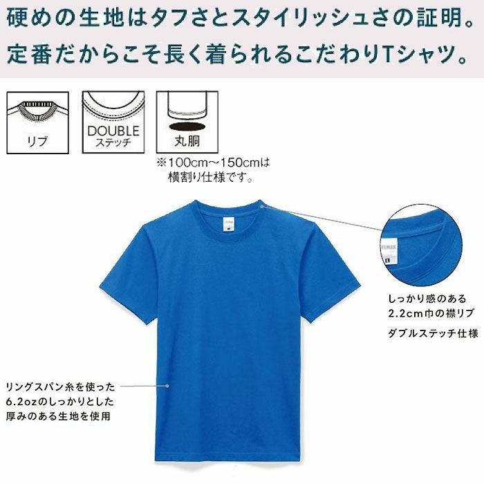 MS1149 ヘビーウェイトTシャツ（カラー） LIFEMAX BONMAX 作業服 作業着 カジュアルウェア 100～XXL 綿100％ 天竺