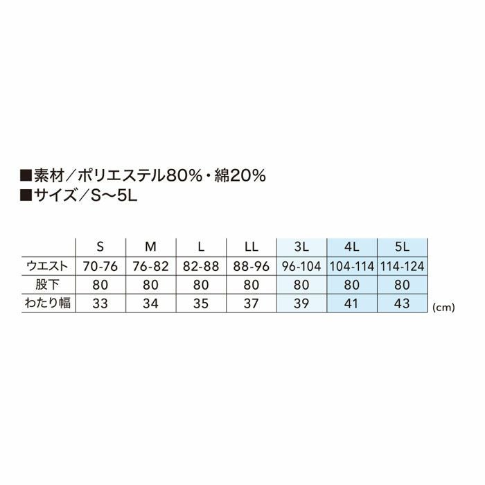 PW-4016A スラックス PUMA プーマ オールシーズン 作業服 作業着 ワークウェア S～5L ポリエステル80％・綿20％