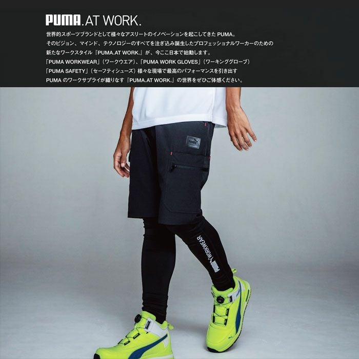 PW-3017N ショートカーゴパンツ PUMA プーマ 春夏 サマー 作業服 作業着 ワークウェア S～3L ポリエステル100％