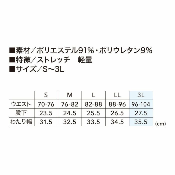 PW-3017N ショートカーゴパンツ PUMA プーマ 春夏 サマー 作業服 作業着 ワークウェア S～3L ポリエステル100％