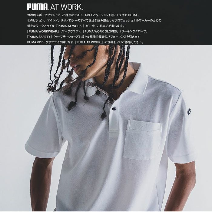 PW-4014N 半袖ポロシャツ PUMA プーマ 春夏 サマー 作業服 作業着 ワークウェア S～4L ポリエステル100％