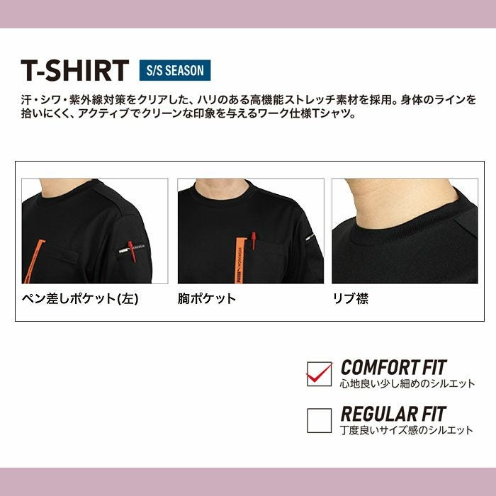 PW-3023N 半袖Tシャツ PUMA プーマ 春夏 サマー 作業服 作業着 ワークウェア S～3L ポリエステル100％