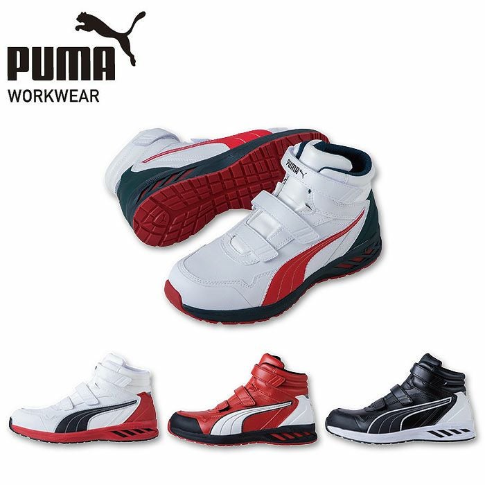 RIDER2.0 MID セーフティーシューズ PUMA プーマ ライダー2.0 安全靴