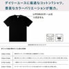 MS1169 6.6オンスプレミアムコンフォートTシャツ（カラー） LIFEMAX BONMAX 作業服 作業着 カジュアルウェア XS～XL 綿100％ 天竺