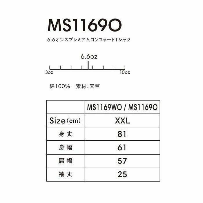MS1169O 6.6オンスプレミアムコンフォートTシャツ（カラー） LIFEMAX BONMAX 作業服 作業着 カジュアルウェア XXL 綿100％ 天竺
