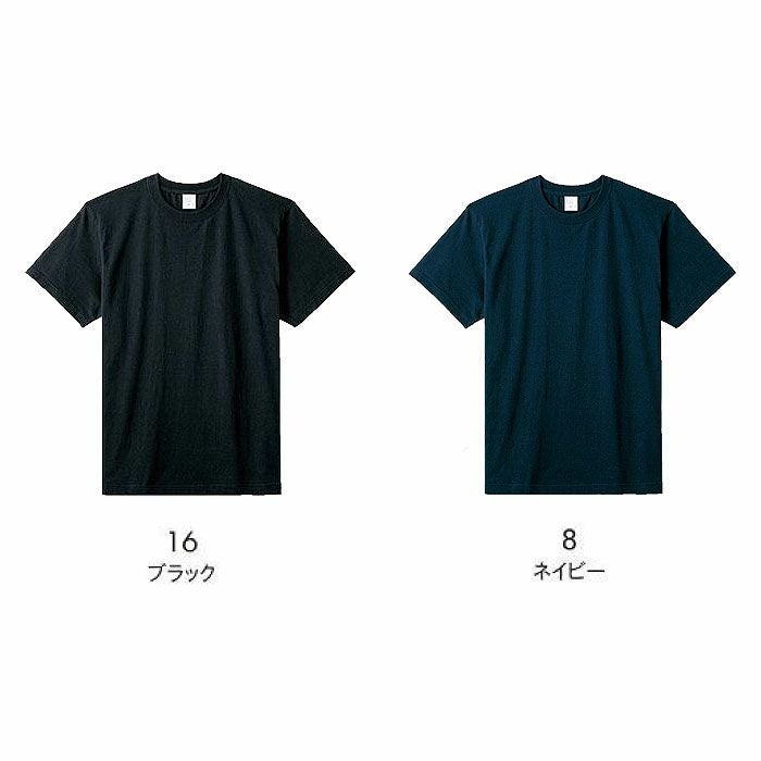 MS1161K 5.6オンスハイグレードコットンTシャツ（カラー） LIFEMAX BONMAX 作業服 作業着 カジュアルウェア 110～150 綿100％ 天竺