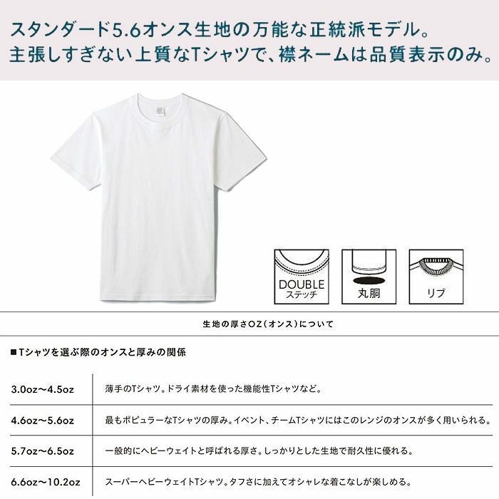 MS1161WO 5.6オンスハイグレードコットンTシャツ（ホワイト） LIFEMAX BONMAX 作業服 作業着 カジュアルウェア 2XL～4XL 綿100％ 天竺