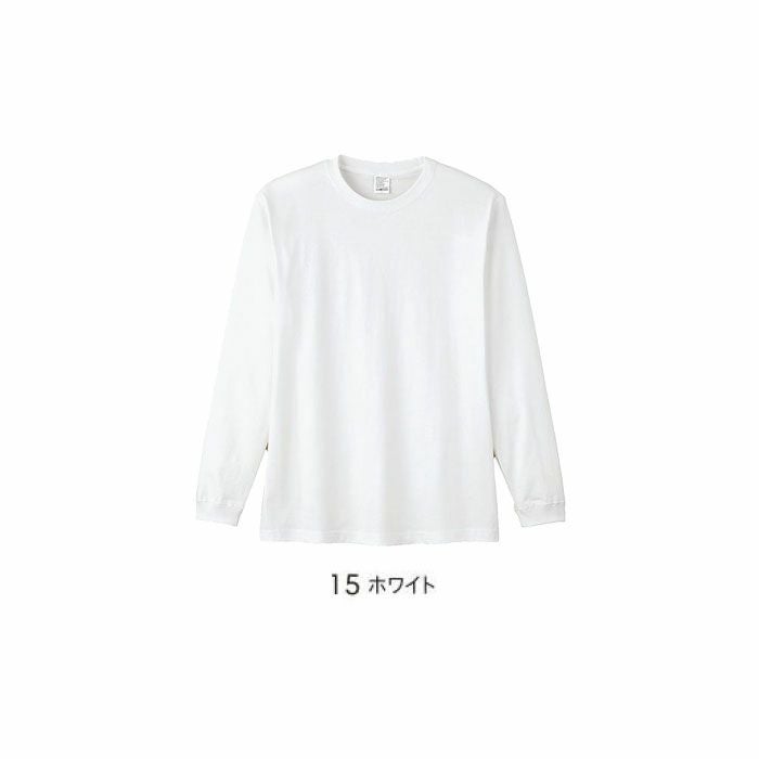 MS1612W 5.6オンスハイグレードコットンロングスリーブTシャツ（ホワイト） LIFEMAX BONMAX 作業服 作業着 カジュアルウェア XS～XL 綿100％ 天竺
