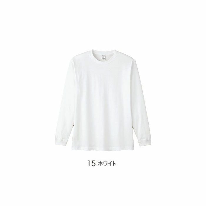 MS1612WO 5.6オンスハイグレードコットンロングスリーブTシャツ（ホワイト） LIFEMAX BONMAX 作業服 作業着 カジュアルウェア 2XL 綿100％ 天竺