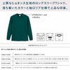 MS1612O 5.6オンスハイグレードコットンロングスリーブTシャツ（カラー） LIFEMAX BONMAX 作業服 作業着 カジュアルウェア 2XL 綿100％ 天竺