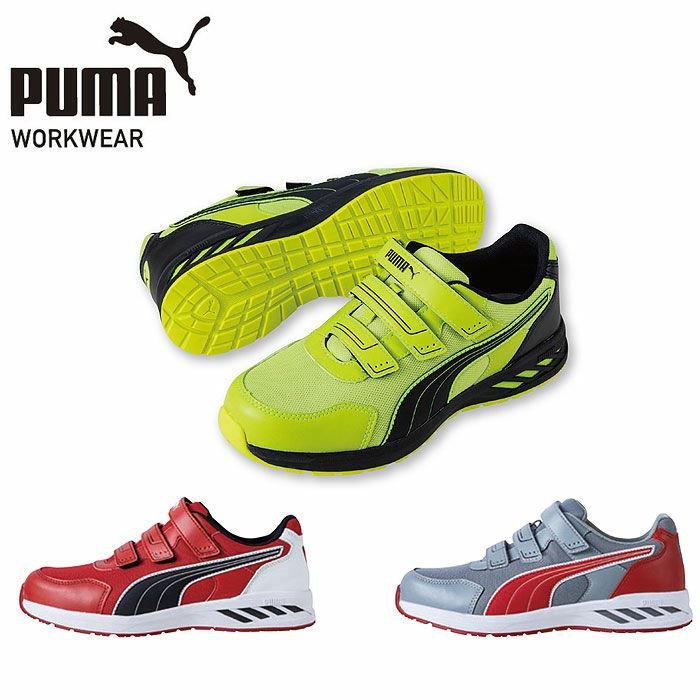 SPRINT2.0 LOW セーフティーシューズ PUMA プーマ スプリント2.0 安全