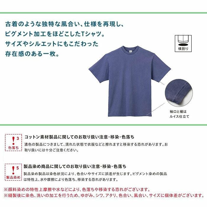 MS1170 6.5オンスピグメントダイTシャツ LIFEMAX BONMAX 作業服 作業着 カジュアルウェア S～XL 綿100％ コットン