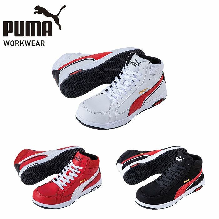 AIRTWIST2.0 MID セーフティーシューズ 紐タイプ PUMA プーマ エア