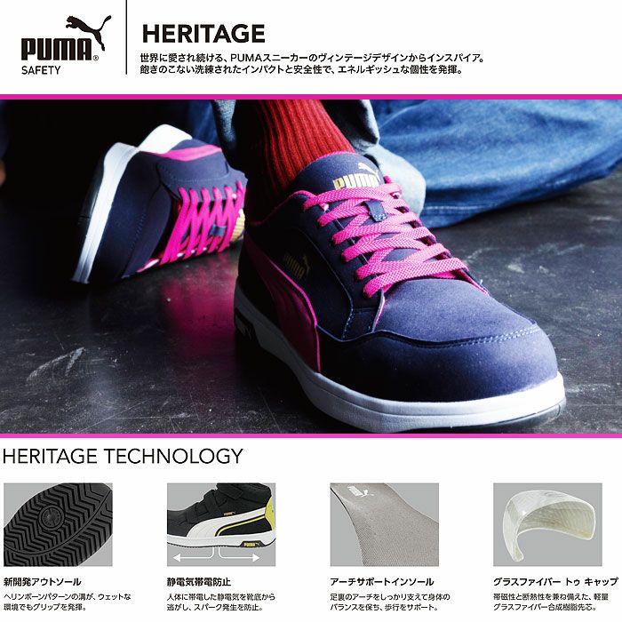 AIRTWIST2.0 LOW H&L セーフティーシューズ ベルトタイプ PUMA プーマ エアツイスト2.0 安全靴 安全スニーカー ローカット 25.0cm～28.0cm