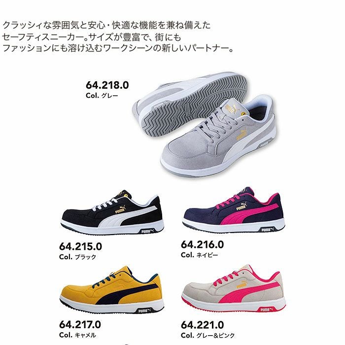 AIRTWIST2.0 LOW セーフティーシューズ紐タイプ PUMA プーマ エアツイスト2.0 安全靴 安全スニーカー ローカット25.0cm～28.0cm