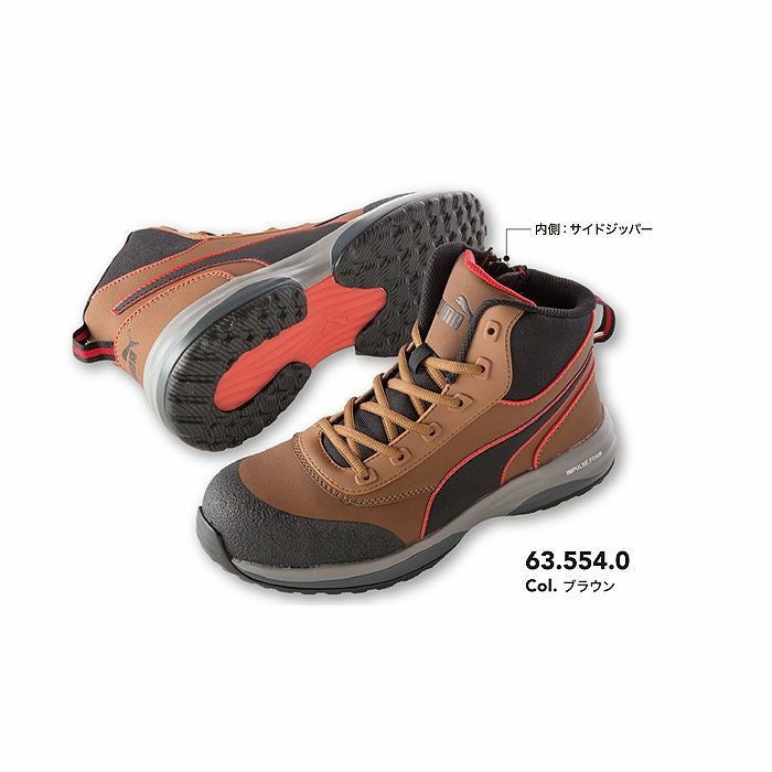 RAPID BRAWN MID ZIP セーフティーシューズ 紐タイプ PUMA プーマ ラピッド ミッド ジップ 安全靴 安全スニーカー ミッドカット ミドルカット 25.0cm～28.0cm