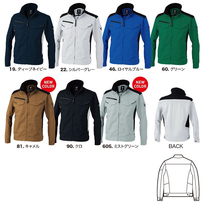 1534 長袖ブルゾン XEBEC ジーベック 春夏 作業服 作業着 SS～6L ポリエステル69％・綿31％ バイオストレッチドビー