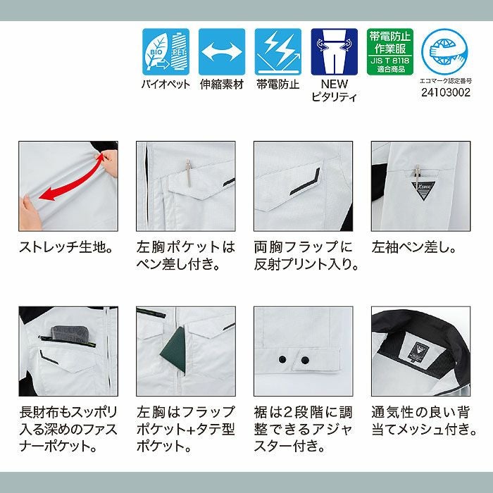 1531 半袖ブルゾン XEBEC ジーベック 春夏 作業服 作業着 SS～6L ポリエステル69％・綿31％ バイオストレッチドビー