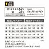 1532 半袖シャツ XEBEC ジーベック 春夏 作業服 作業着 SS～6L ポリエステル69％・綿31％ バイオストレッチドビー