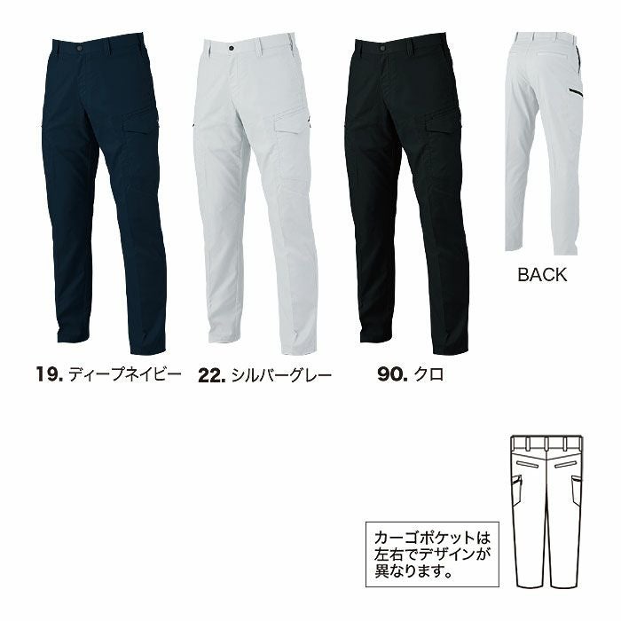 1536 ピタリティカーゴパンツ XEBEC ジーベック 春夏 作業服 作業着 SS～6L ポリエステル69％・綿31％ バイオストレッチドビー