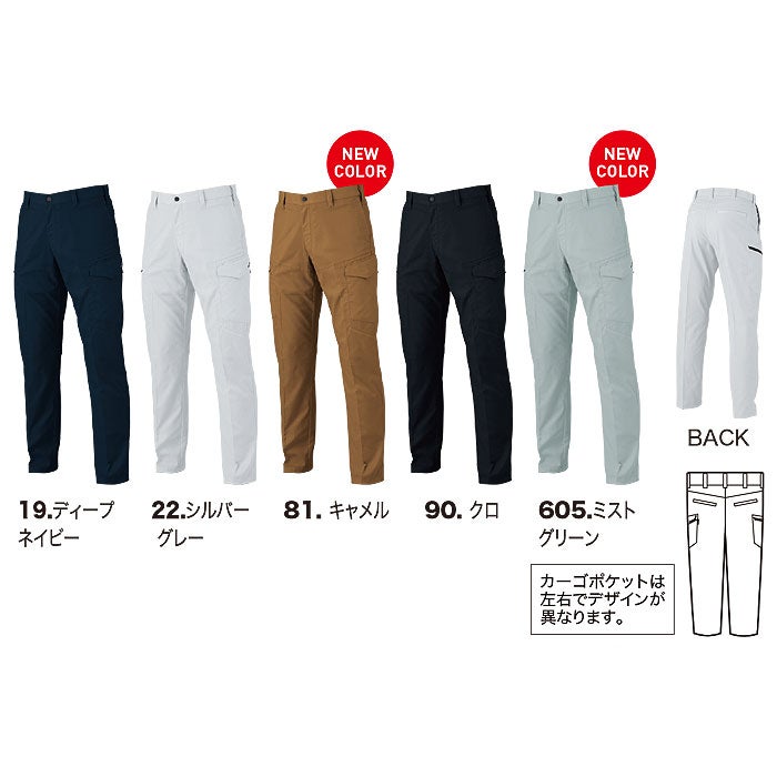 1536 ピタリティカーゴパンツ XEBEC ジーベック 春夏 作業服 作業着 SS～6L ポリエステル69％・綿31％ バイオストレッチドビー