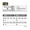 1536 ピタリティカーゴパンツ XEBEC ジーベック 春夏 作業服 作業着 SS～6L ポリエステル69％・綿31％ バイオストレッチドビー