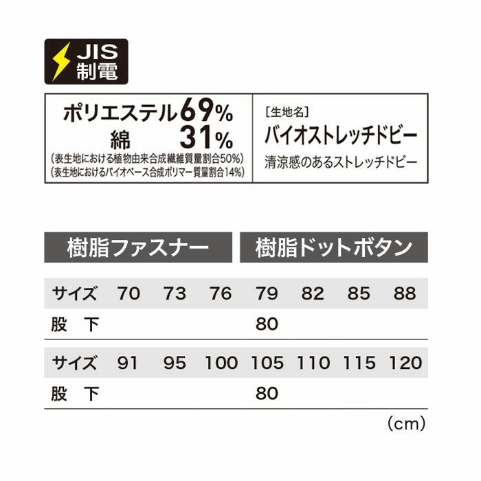 1536 ピタリティカーゴパンツ XEBEC ジーベック 春夏 作業服 作業着 SS～6L ポリエステル69％・綿31％ バイオストレッチドビー