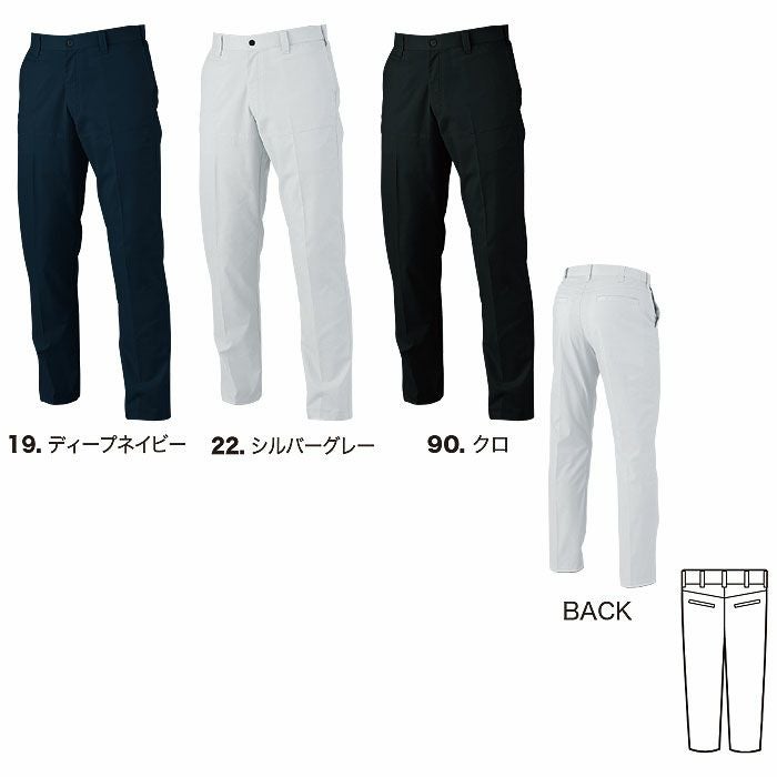 1530 ピタリティスラックス XEBEC ジーベック 春夏 作業服 作業着 70～120cm ポリエステル69％・綿31％ バイオストレッチドビー
